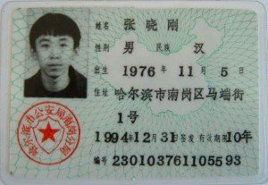chinese-id