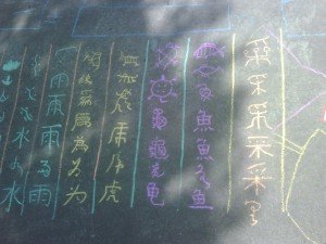 cursive-craie-2