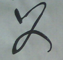 cursive-wei