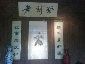 gai-jiaotian-hangzhou1